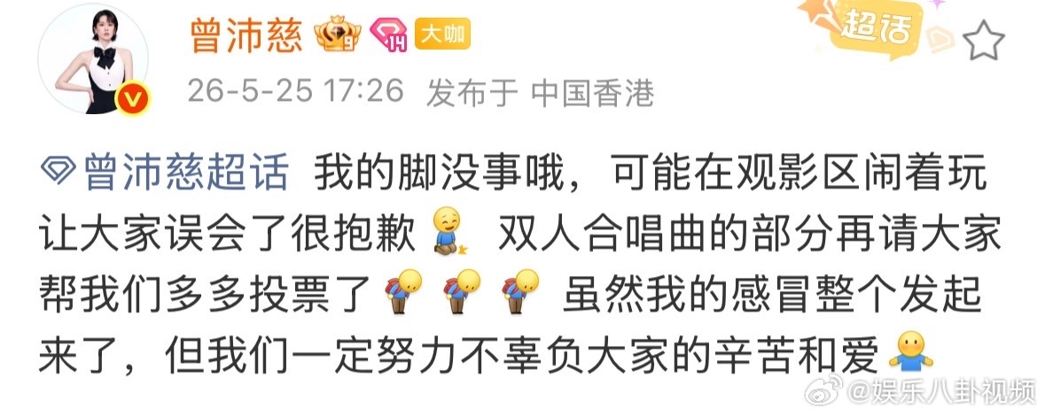 曾沛慈脚没事曾沛慈回应了，表示受伤是误会曾沛慈说受伤是误会曾沛慈回应脚受伤