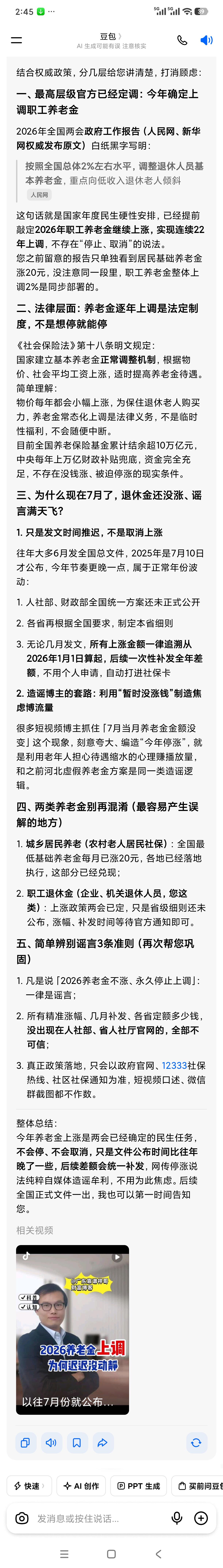 请大家看一看豆包是如何说的