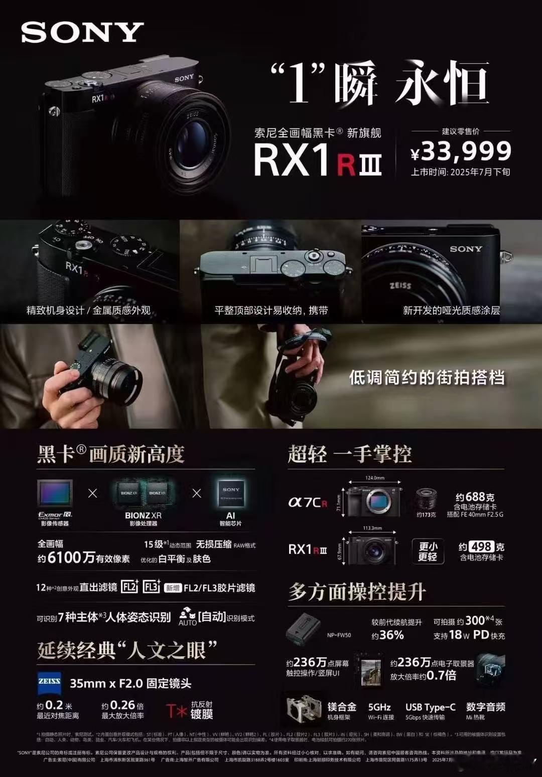 我虽然买不起徕卡，但我也买不起这个。 ​​​