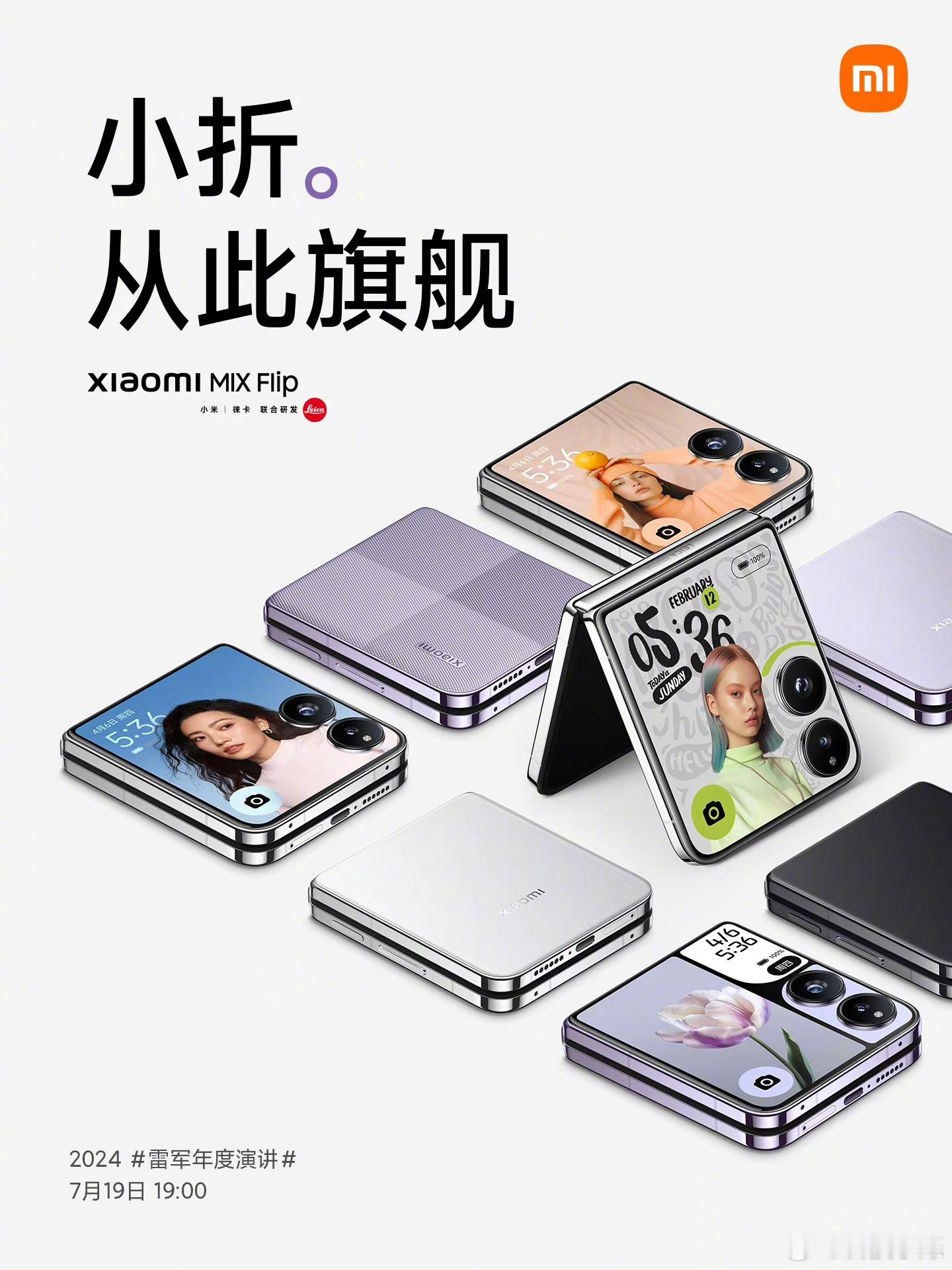 小米MIX Filp这个外屏占比绝了，边框好窄，闪光灯还被融合在了双摄里面，视觉