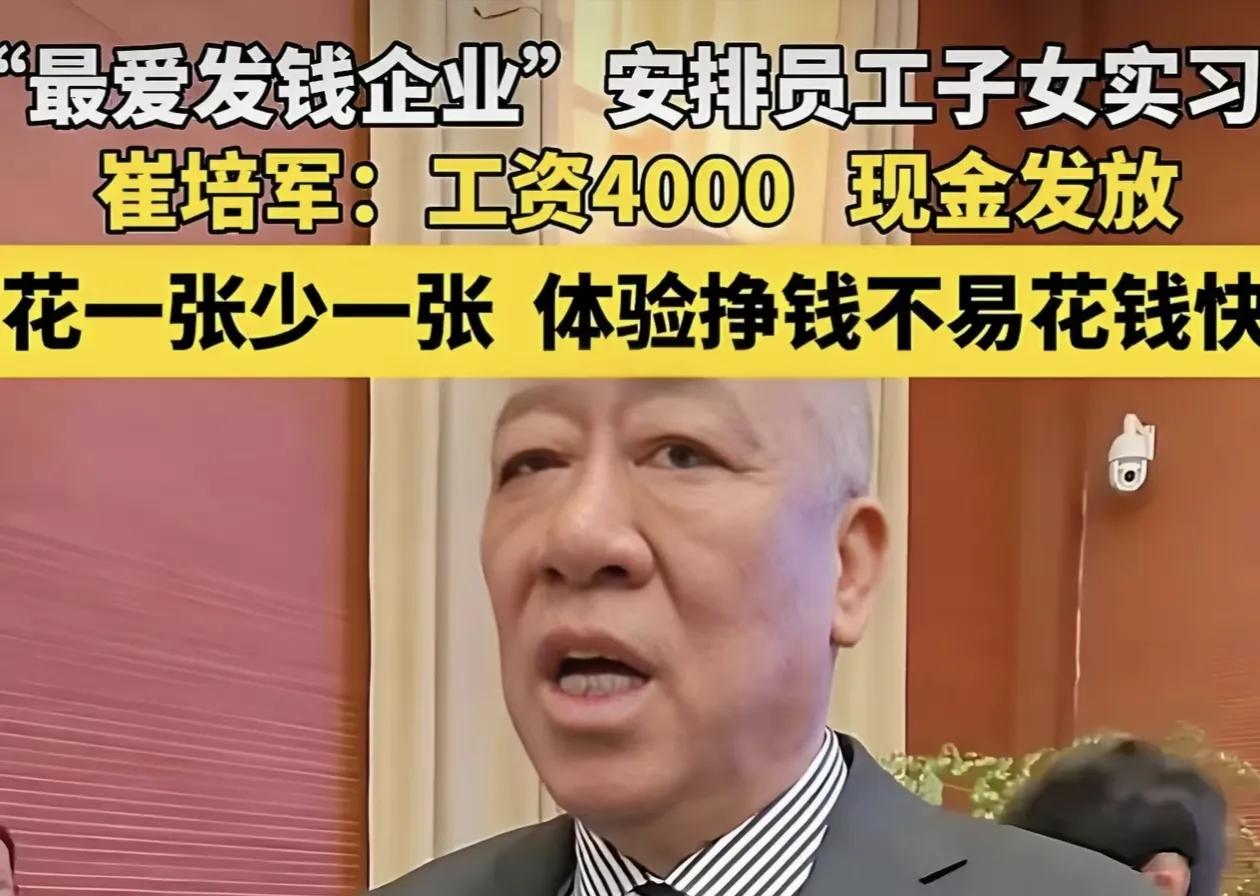 河南矿山暑期员工子女实习启动仪式，崔培军不灌鸡汤承诺只发现金
7月21日，河南矿