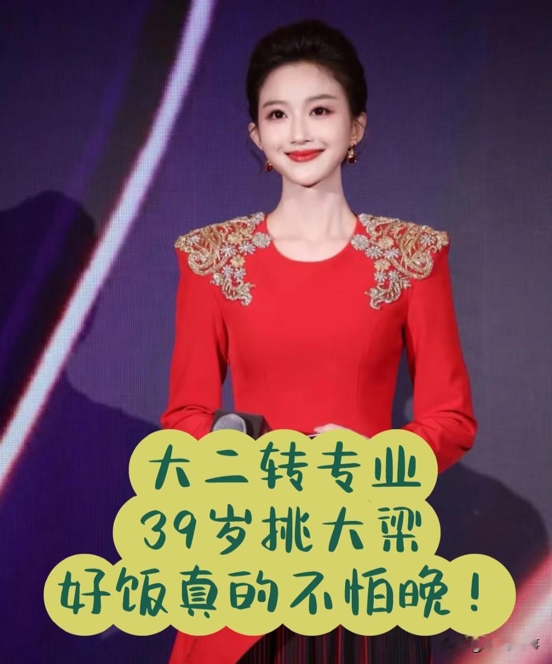 关于春晚新面孔刘心悦，

不查不知道，一查直接给跪了，

这姑娘出生于1987年