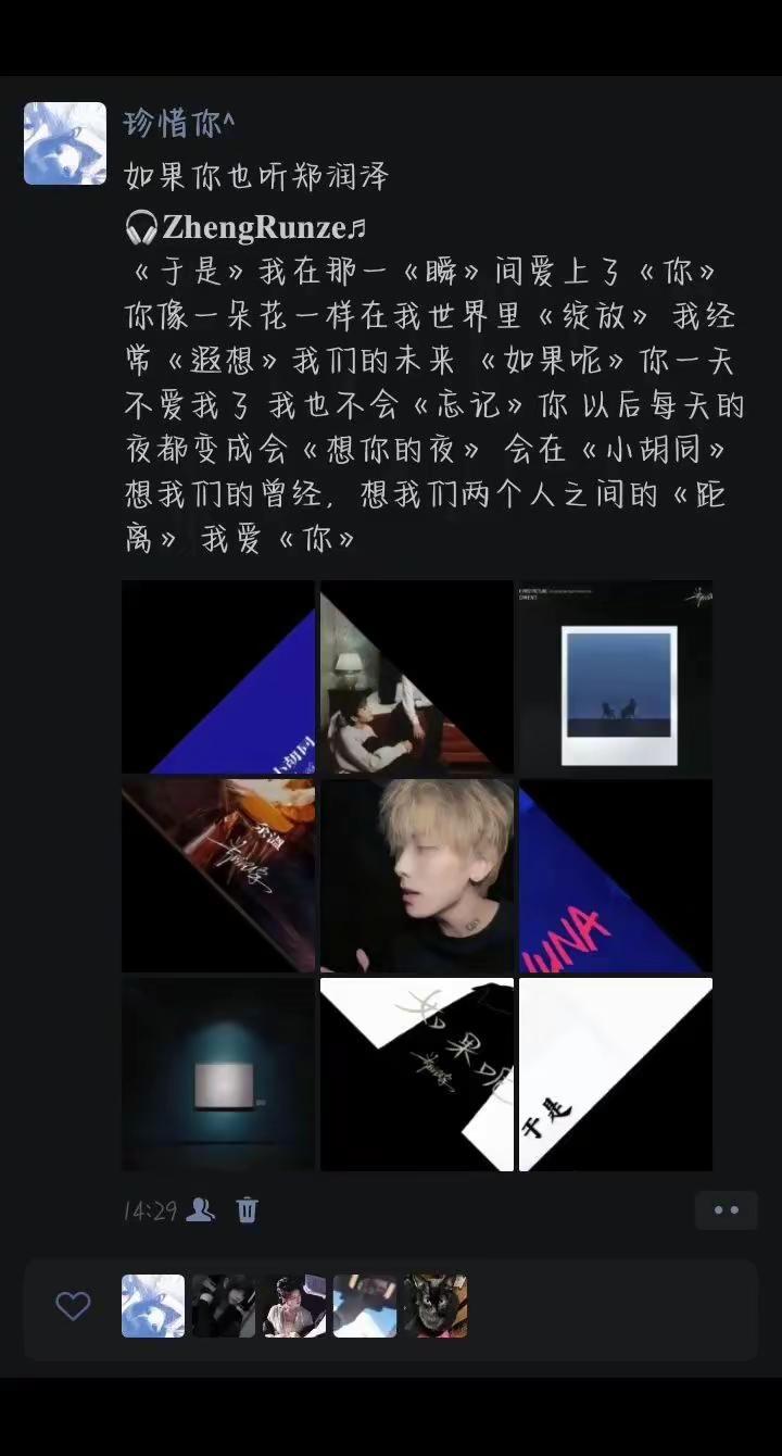 看清了还是喜欢就听《于是》思念就听《瞬》遗憾的是我们没办法在一起就听《如果呢》只