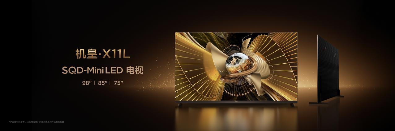 终于来了！TCLX11L全球首发SQD-Mini LED，这才是真机皇！
202