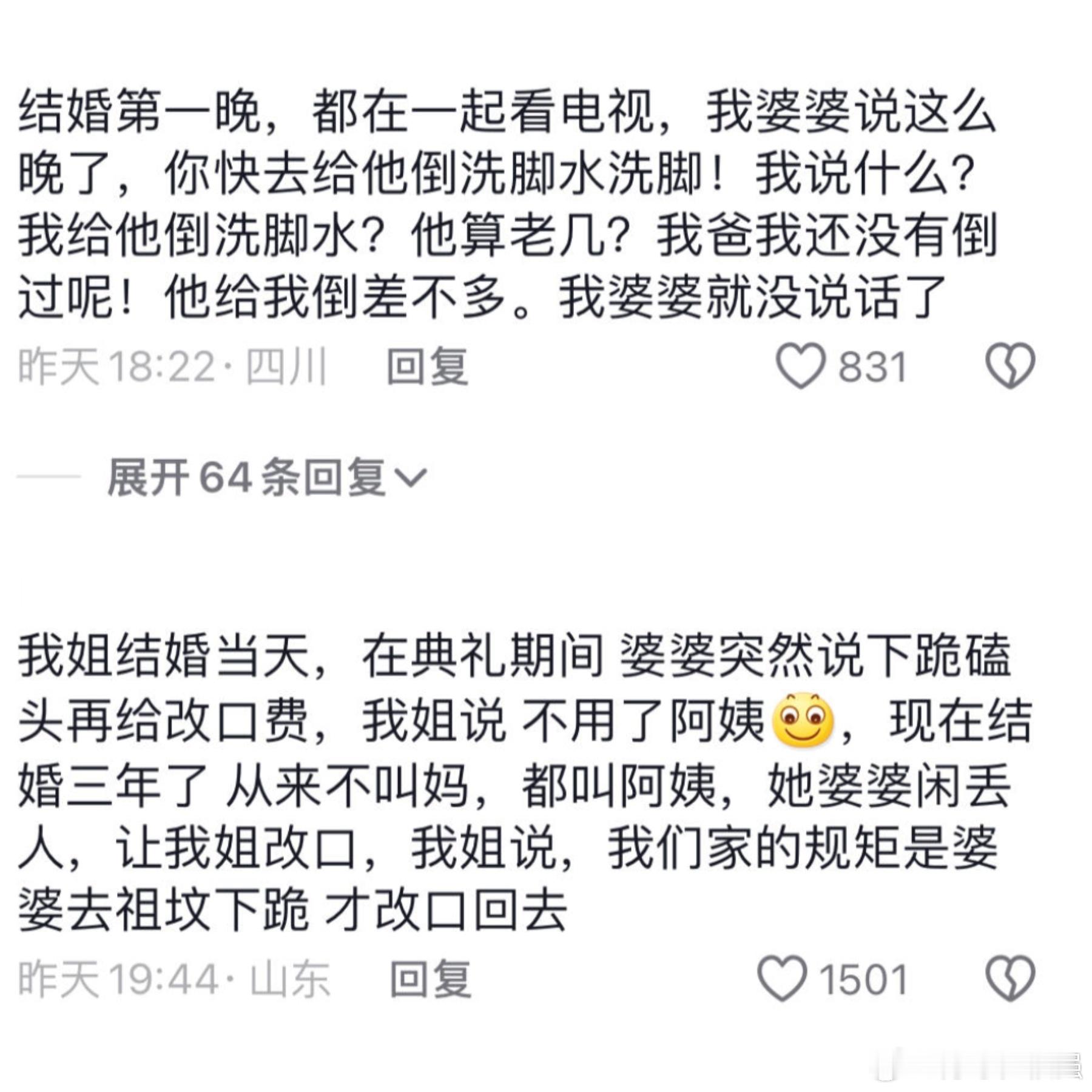 #准备结婚的时候给婆家人立点规矩#现在别说公婆给自己立规矩了，都变成自己给公婆立
