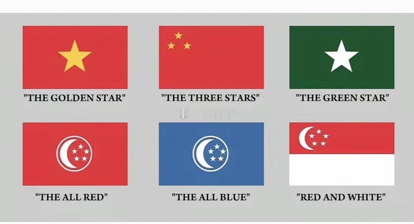 新加坡独立前的候选国旗。 ​​ ​​​