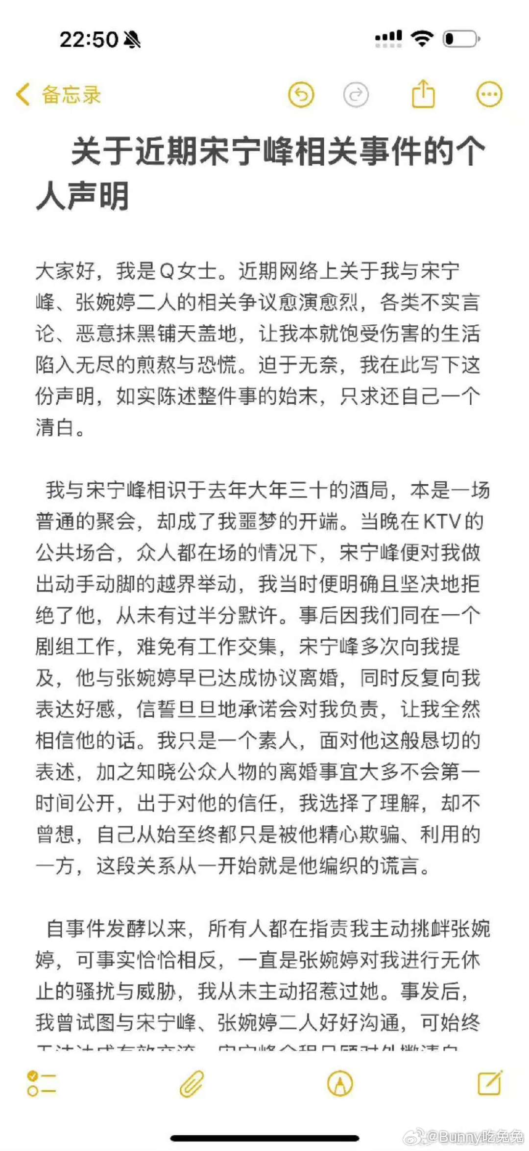 q女士发长文回应宋宁峰事件q女士长文回应q女士发长文回应宋宁峰事件，宋宁峰事发后