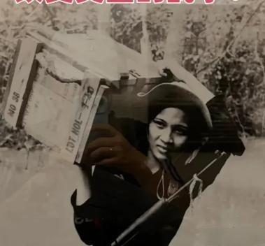 1947年生在越南的隆美兰，后来嫁到了广西龙州。1979年对越反击战打起来时，她