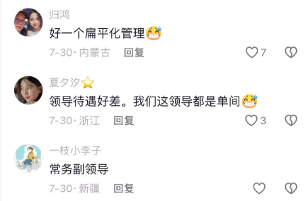 工位锁死年轻人的社交半径生活趣事狂想曲