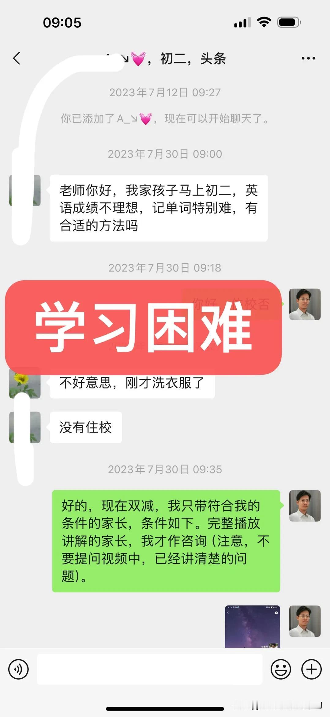 武汉家长，对孩子要求真严格[咖啡]。每天要听写500个单词，3个月背完中考300