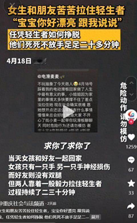 “看哭了！”重庆，一单亲妈妈酒后跳桥自杀，刚好被一过路女孩抓住！她祈求的说：求你