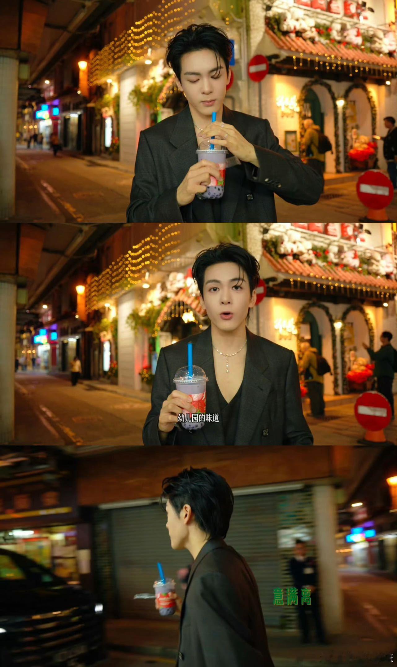 曾舜晞还是那么喜欢香芋奶茶曾舜晞澳门vlog来咯，拍出发图间隙在街边找到了从小就