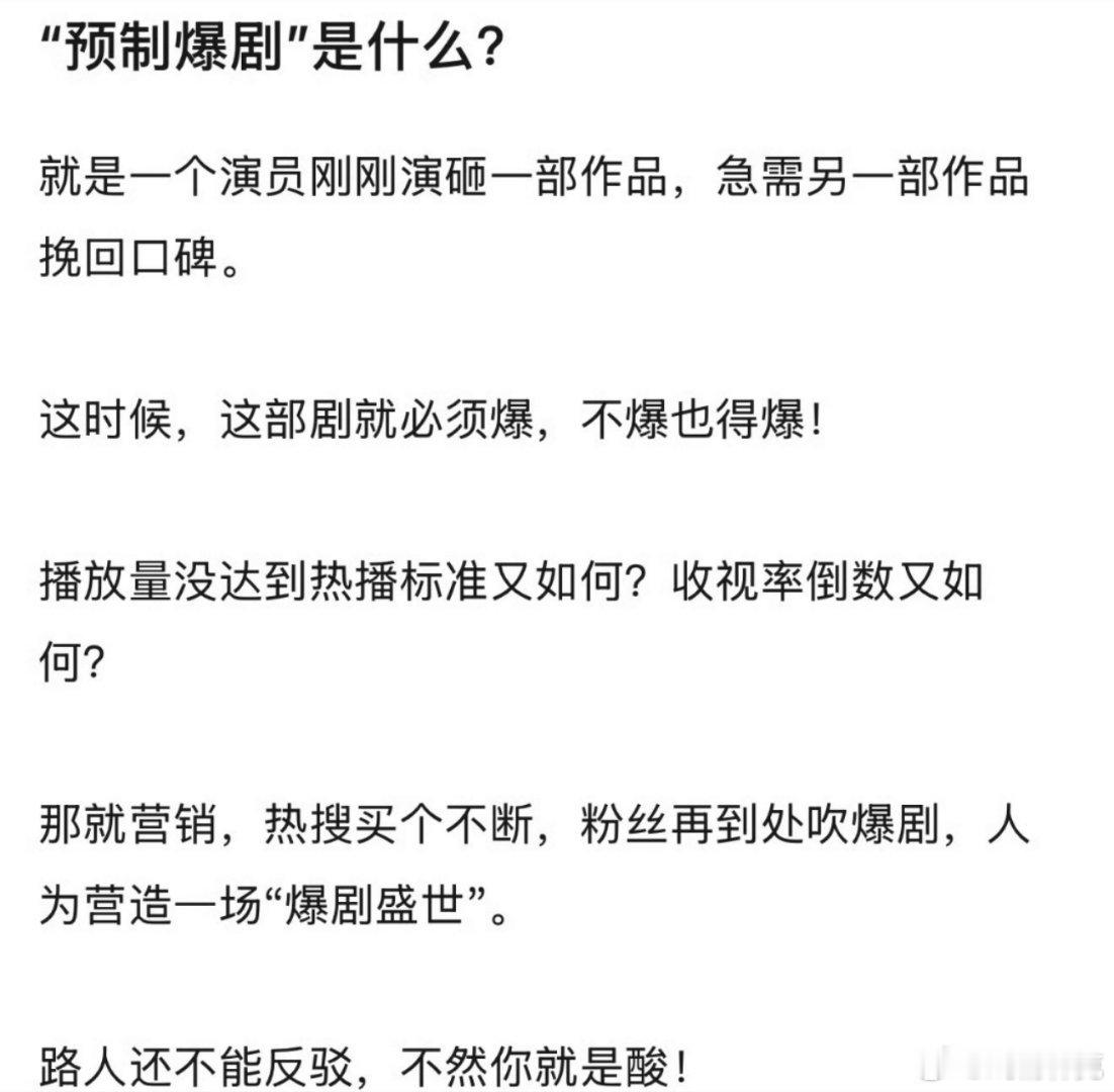 有这样的预制爆剧吗[doge] ​​​