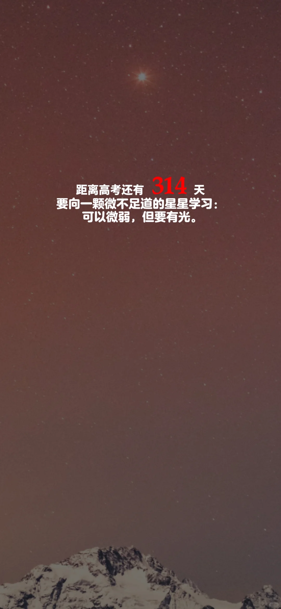 2025高考倒计时，每日更新。
