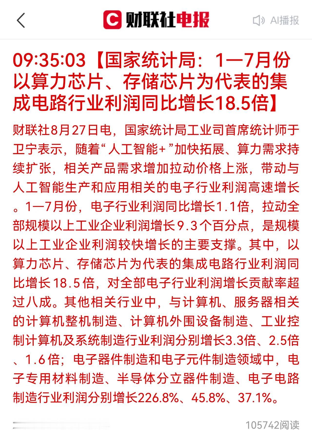 待到秋来九月八，我花开后百花杀。
冲天香阵透长安，满城尽带黄金甲。
荷尽已无擎雨