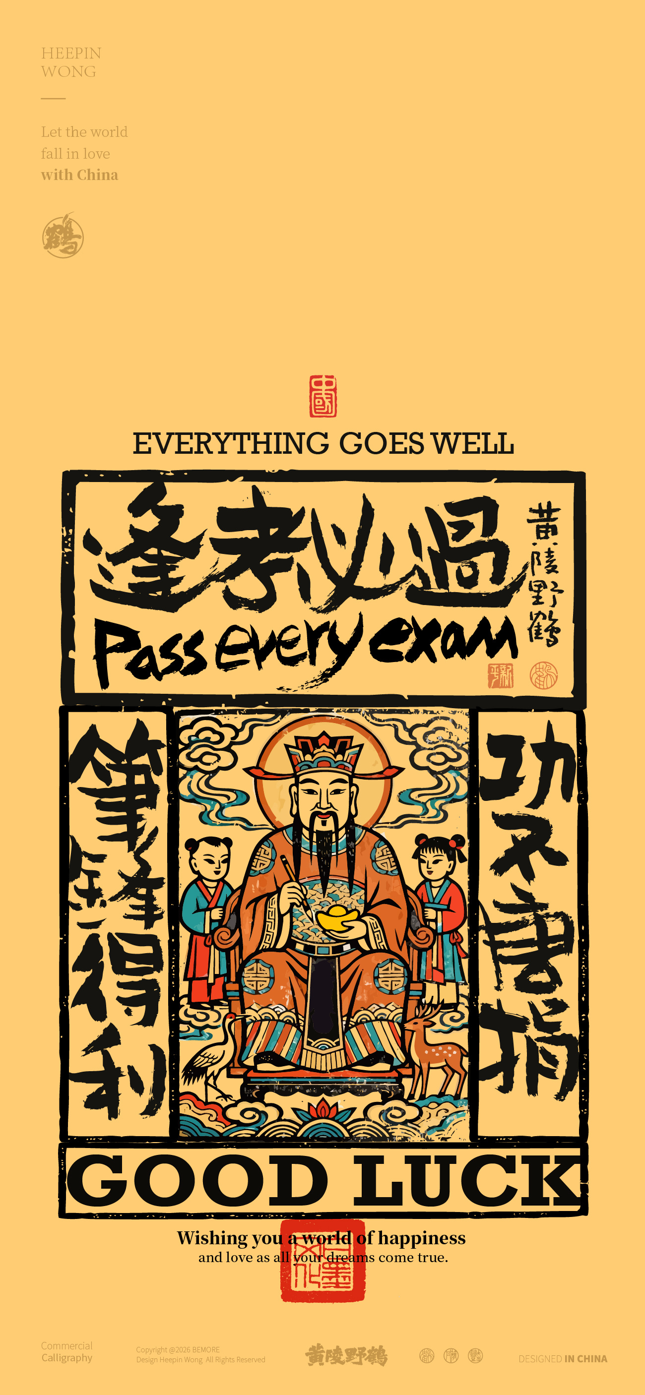 壁纸逢考必过成功上岸壁纸高考设计