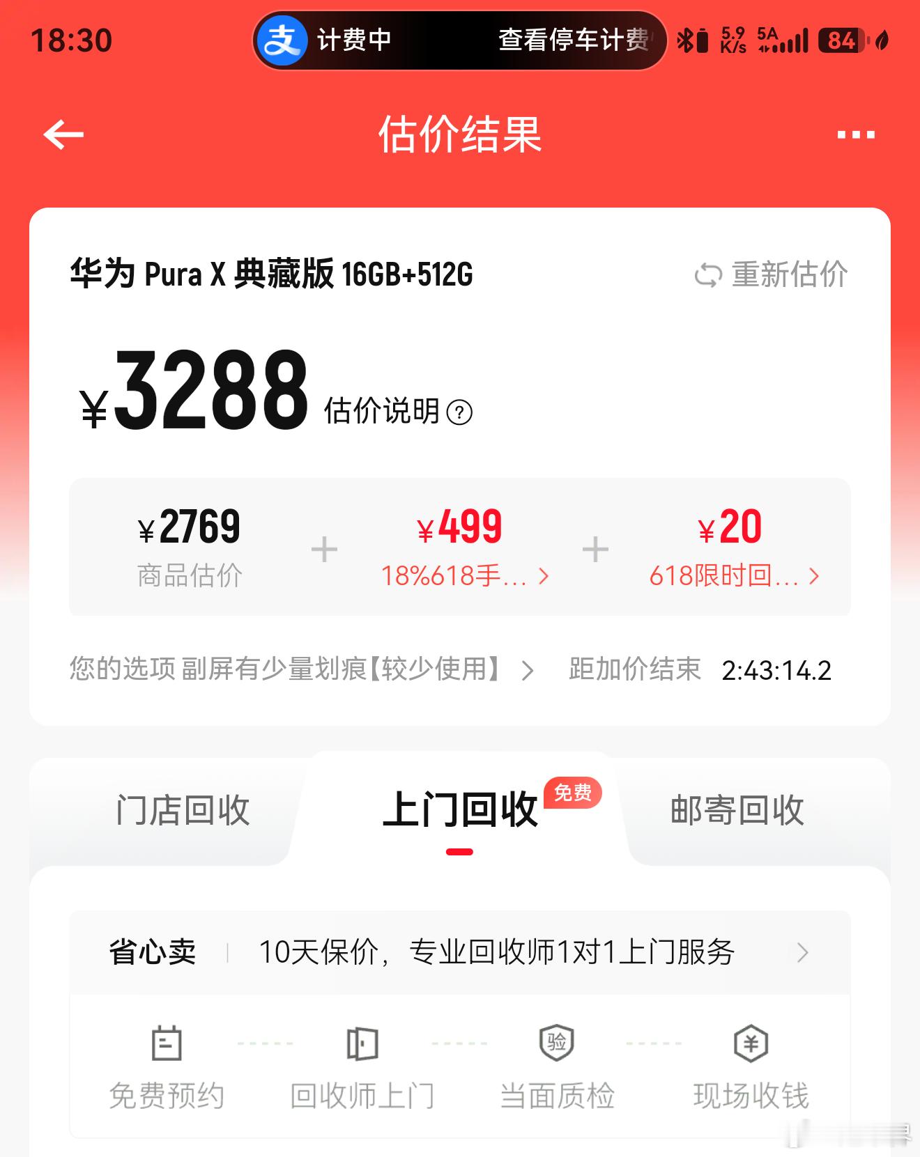 二手平台太黑了吧，8999的手机勒，98%的电，只值3200？ 