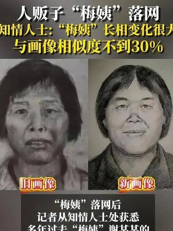 8月5日晚，“梅姨”案被拐儿童钟彬收到告知书，那个让9个家庭破碎二十多年的神秘人