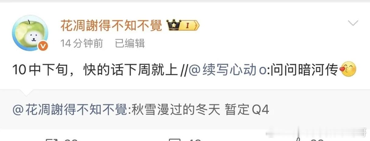 龚俊暗河传最快下周播 ​​​
