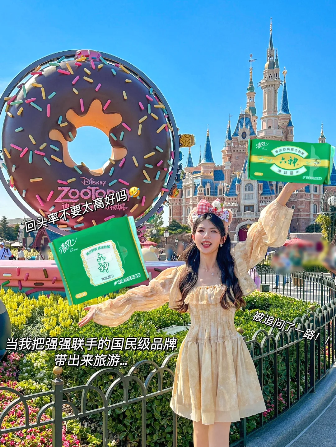 回头率巨高！在迪士尼擦脸被追着闻的香味🍃