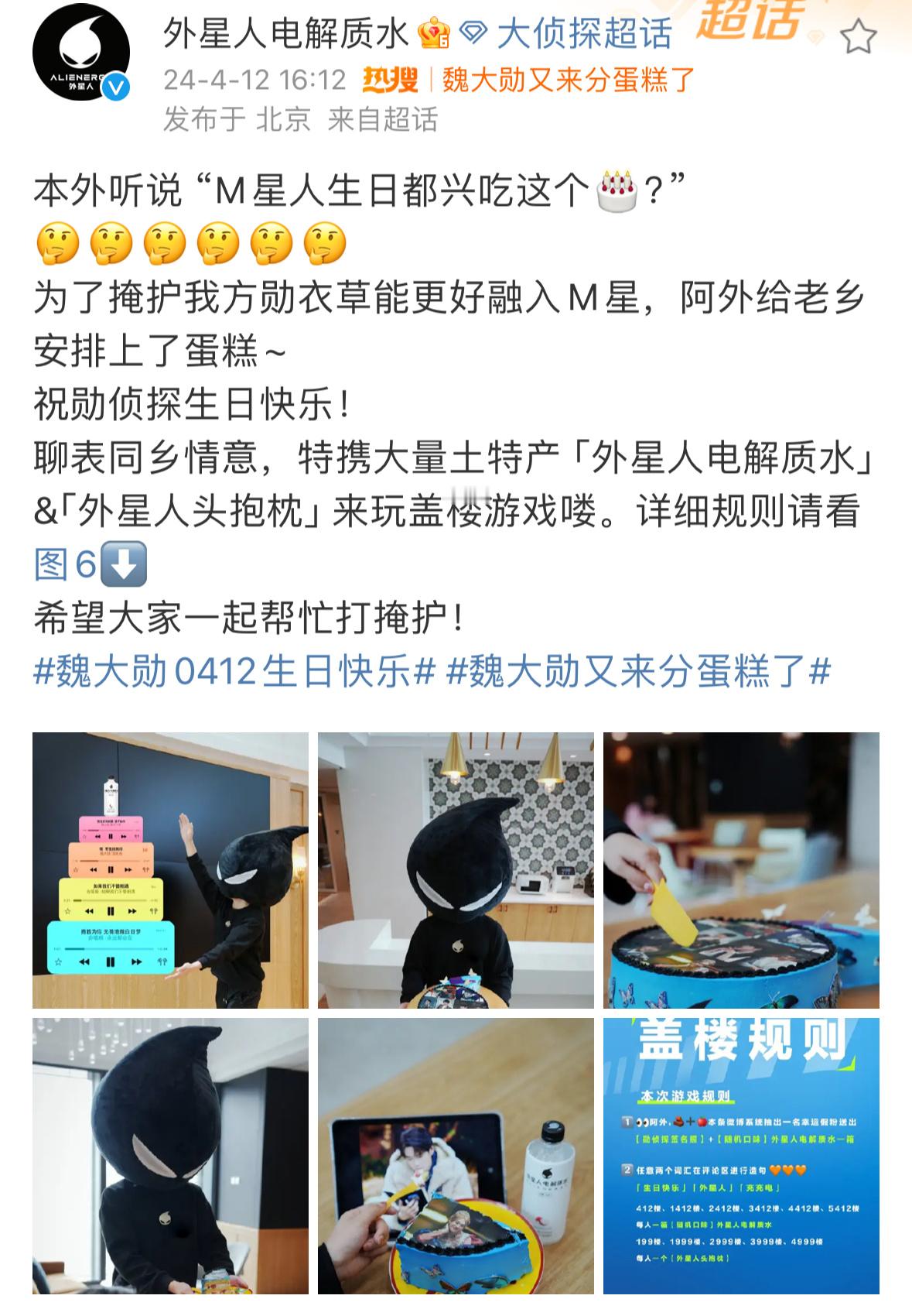 #魏大勋又来分蛋糕了#无人在意的角落，这季大侦探金主爸爸也给大勋花准备了蛋糕，上