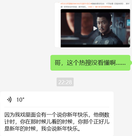 #吴京会把酒砸向MOSS并说新年快乐# [吃馕] 下一个问题是哪个平台能看啊？[