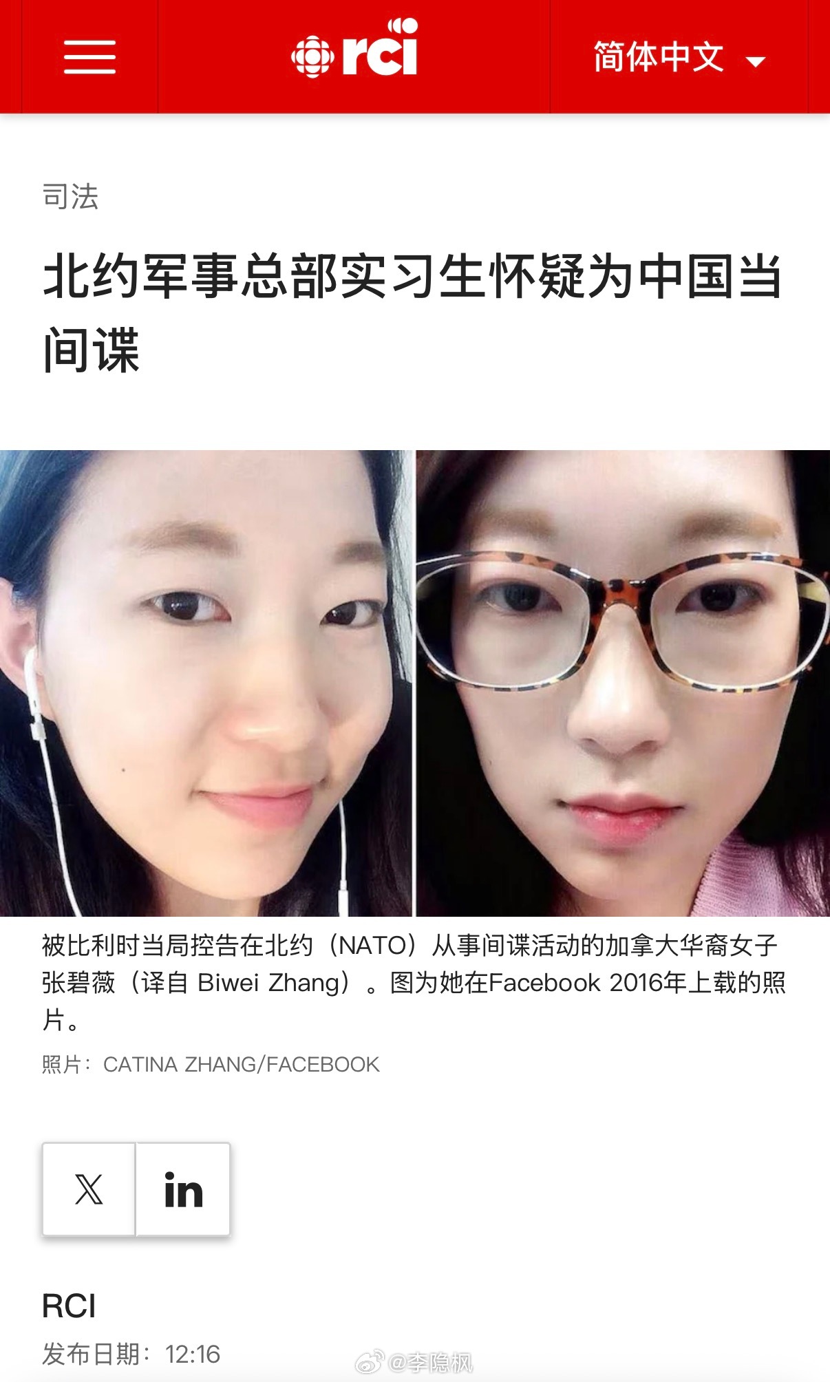 姓名译音为张碧薇（Biwei Zhang）的女子，是一名拥有经济学背景的系统工程