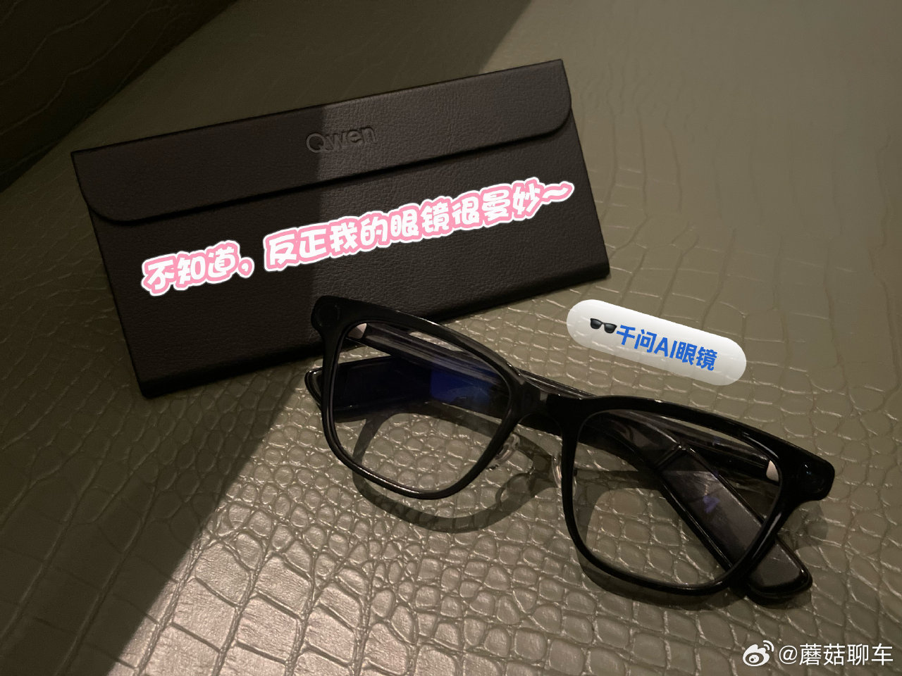 千问一句话买眼镜家人们，我发现千问的新操作太顺手了！居然能一句话直接下单AI眼镜