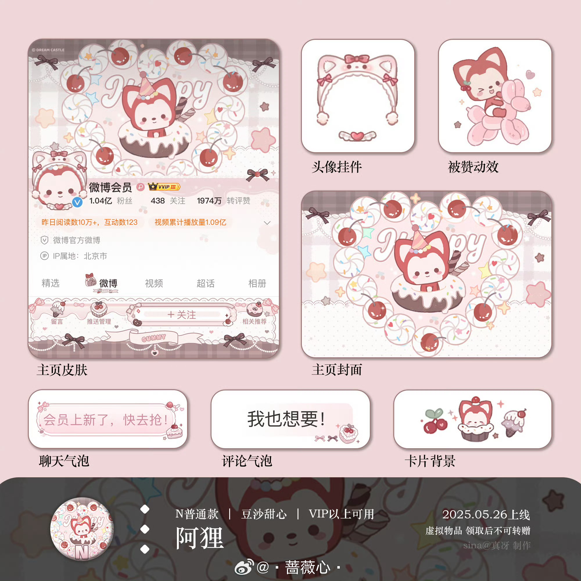 粉色装扮第一弹，标价在正文一一对应。★。.･∘₊✧─── 𖤐 ───✧₊∘★･