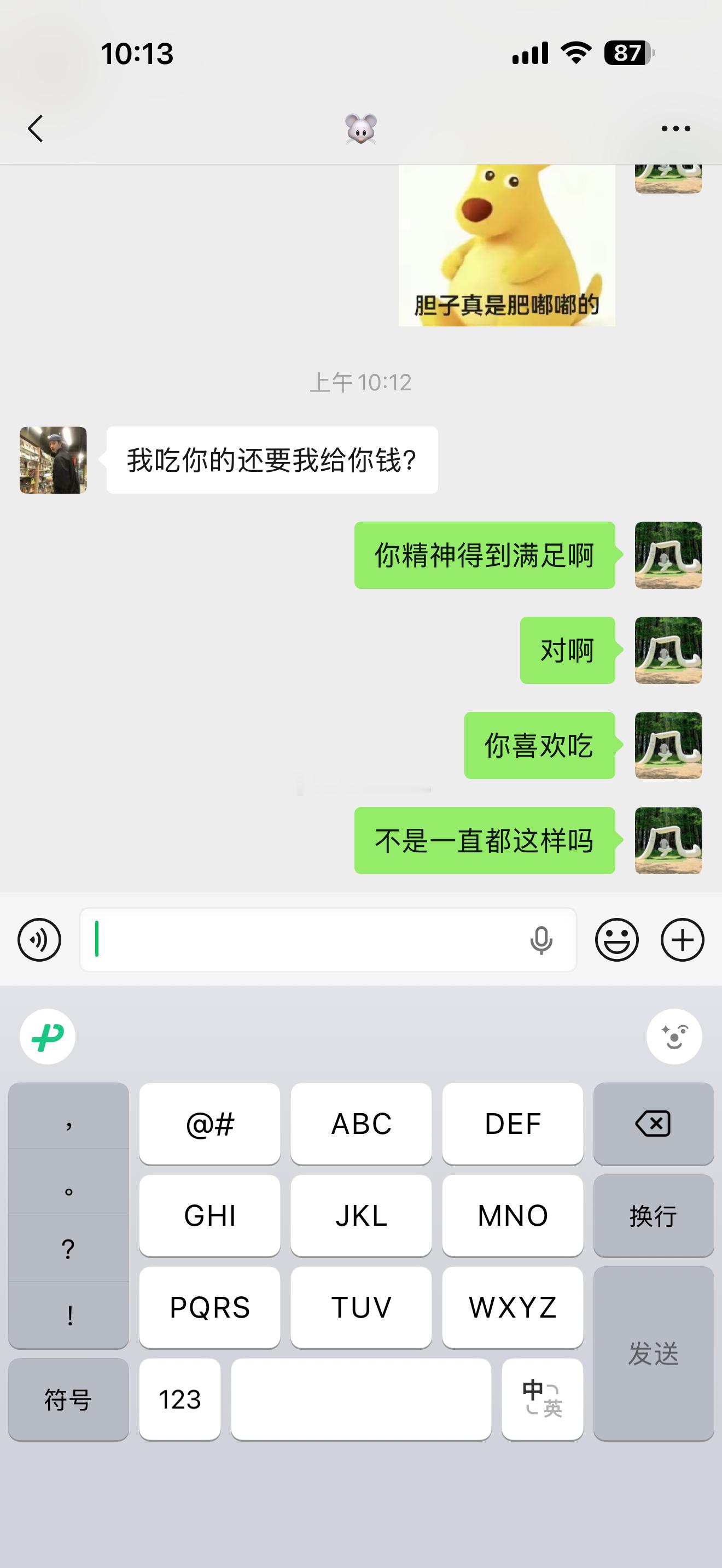 🐭吃我的还要给我米[污][污]​​​