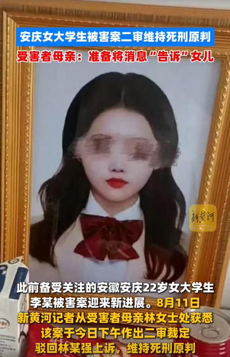 “必须严惩！”安徽安庆，一名22岁的医学女大学生，和一名无业男子网恋，分手后男子