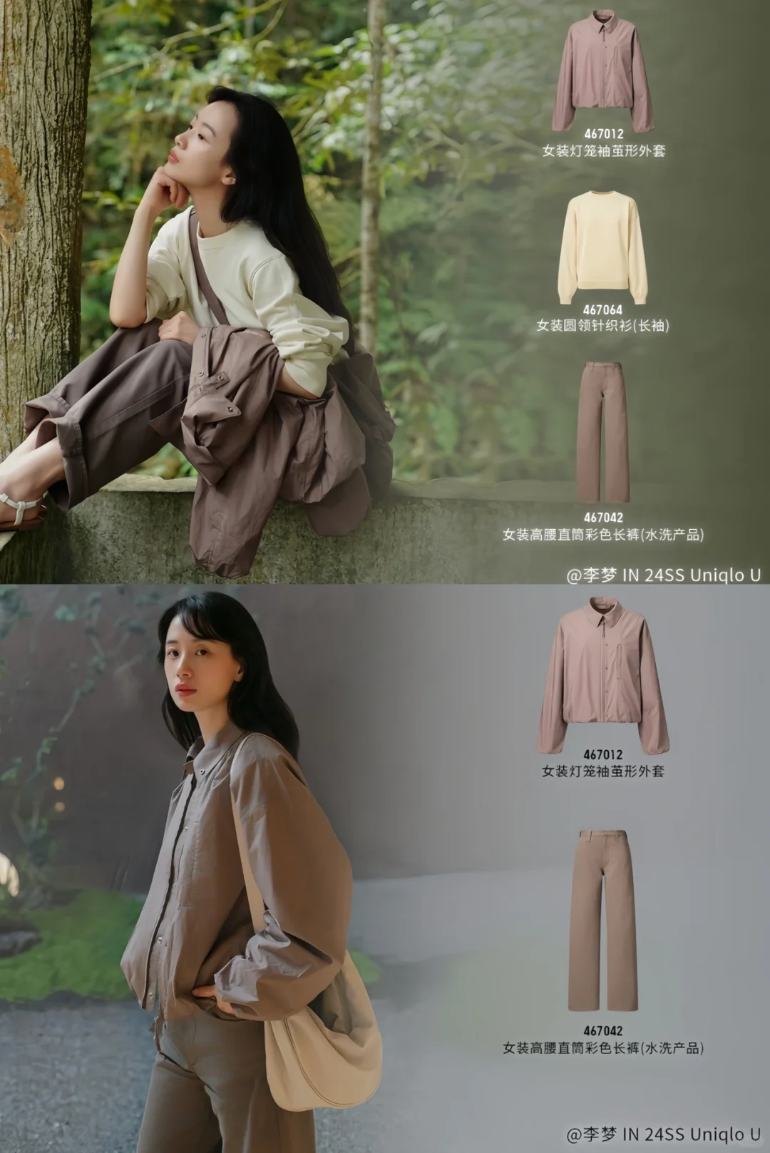 春天的理想穿搭模板 舒适和美丽我都要！