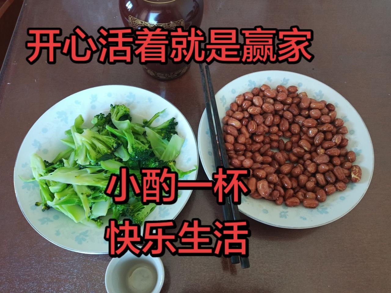 开心活着就是人生赢家。人到这个世界就一次，
这么开心怎么来。
不要计较，
不要攀