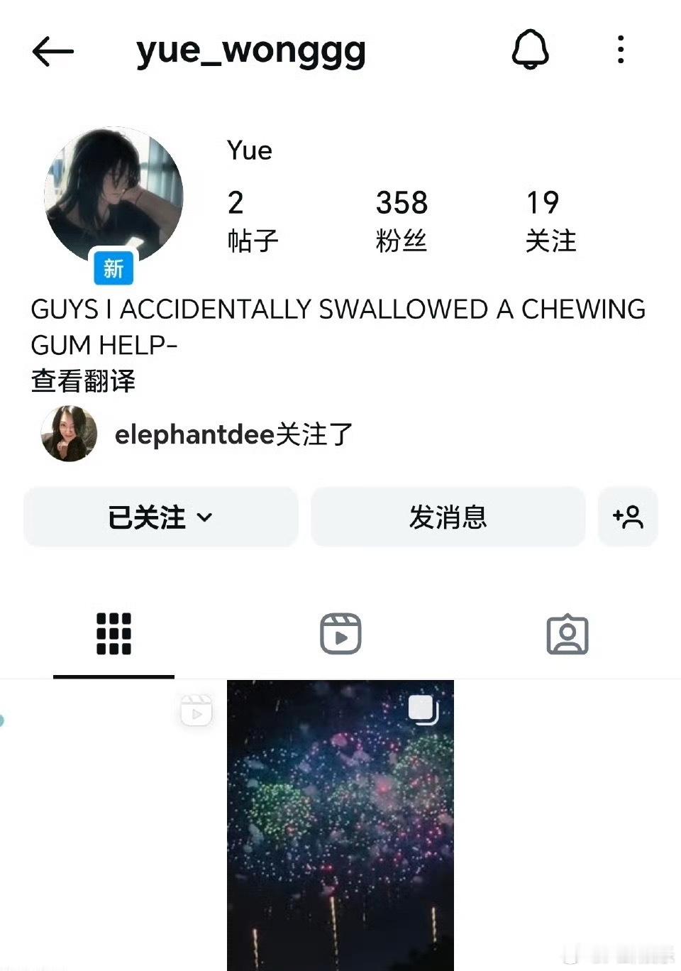 大S女儿开通ins账号看了一下她发的两条内容，一条烟花一条猫。烟花是在新北市美术