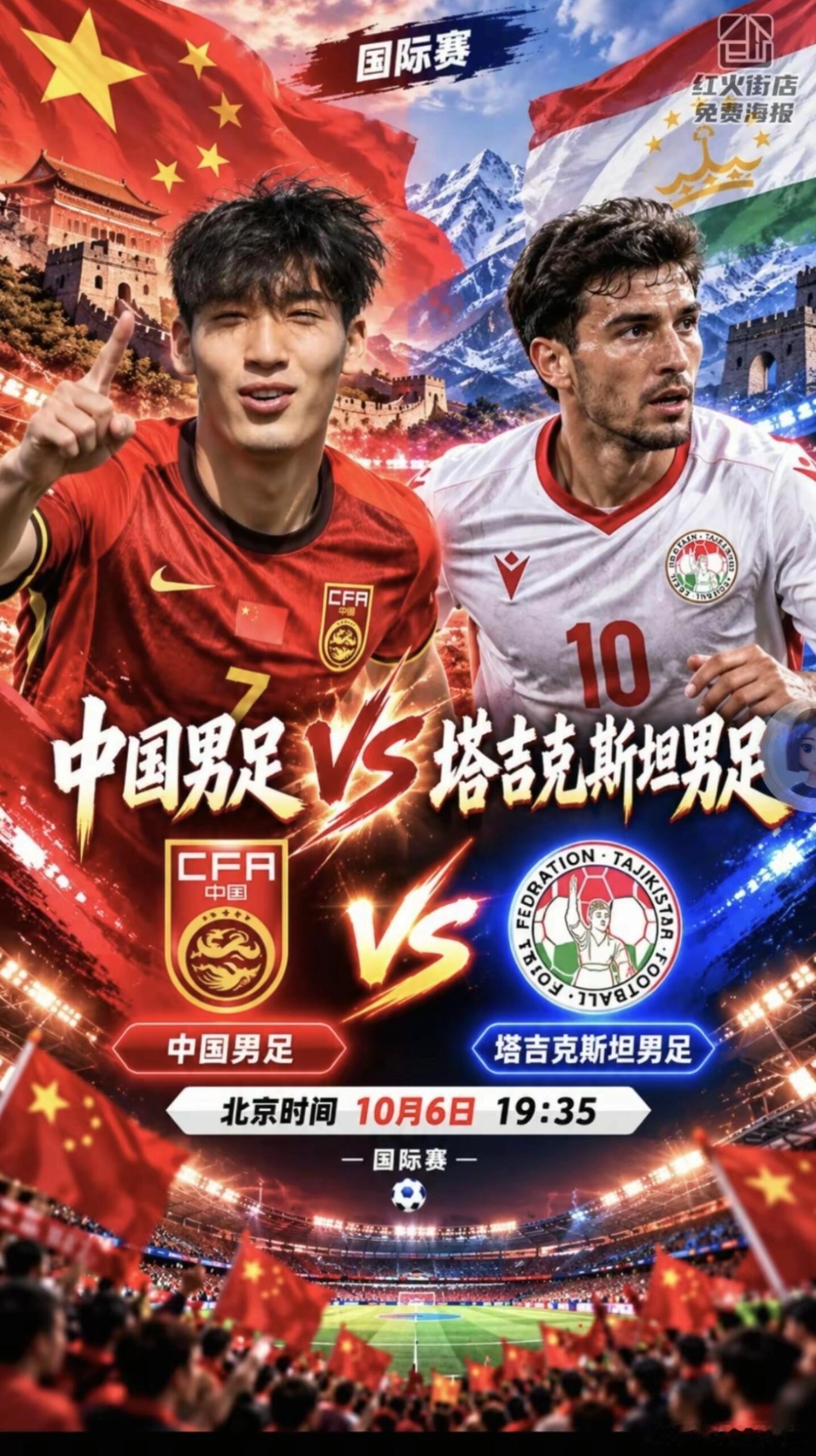 国足又“不负众望”，0比1不敌塔吉克斯坦！FIFA最新排名：中国第94位，塔吉克