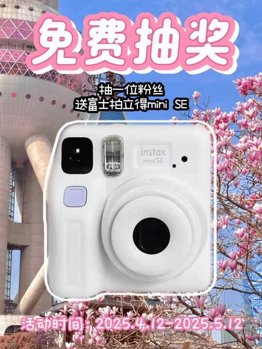 恭喜你中奖啦！4月宠粉福利🎁来咯！