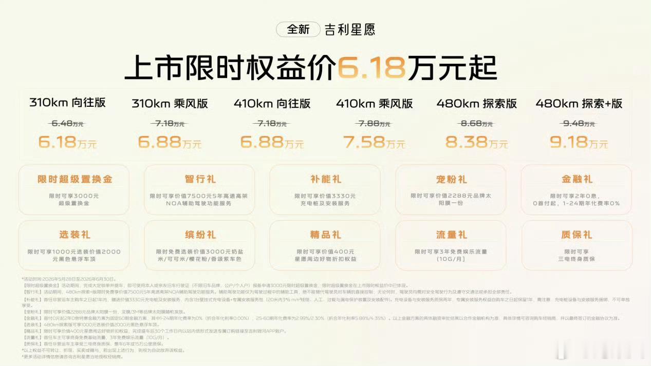 今晚其实还有一场吉利星愿的发布会，虽然星愿没有邀我观看，但星愿作为销量和口碑的代
