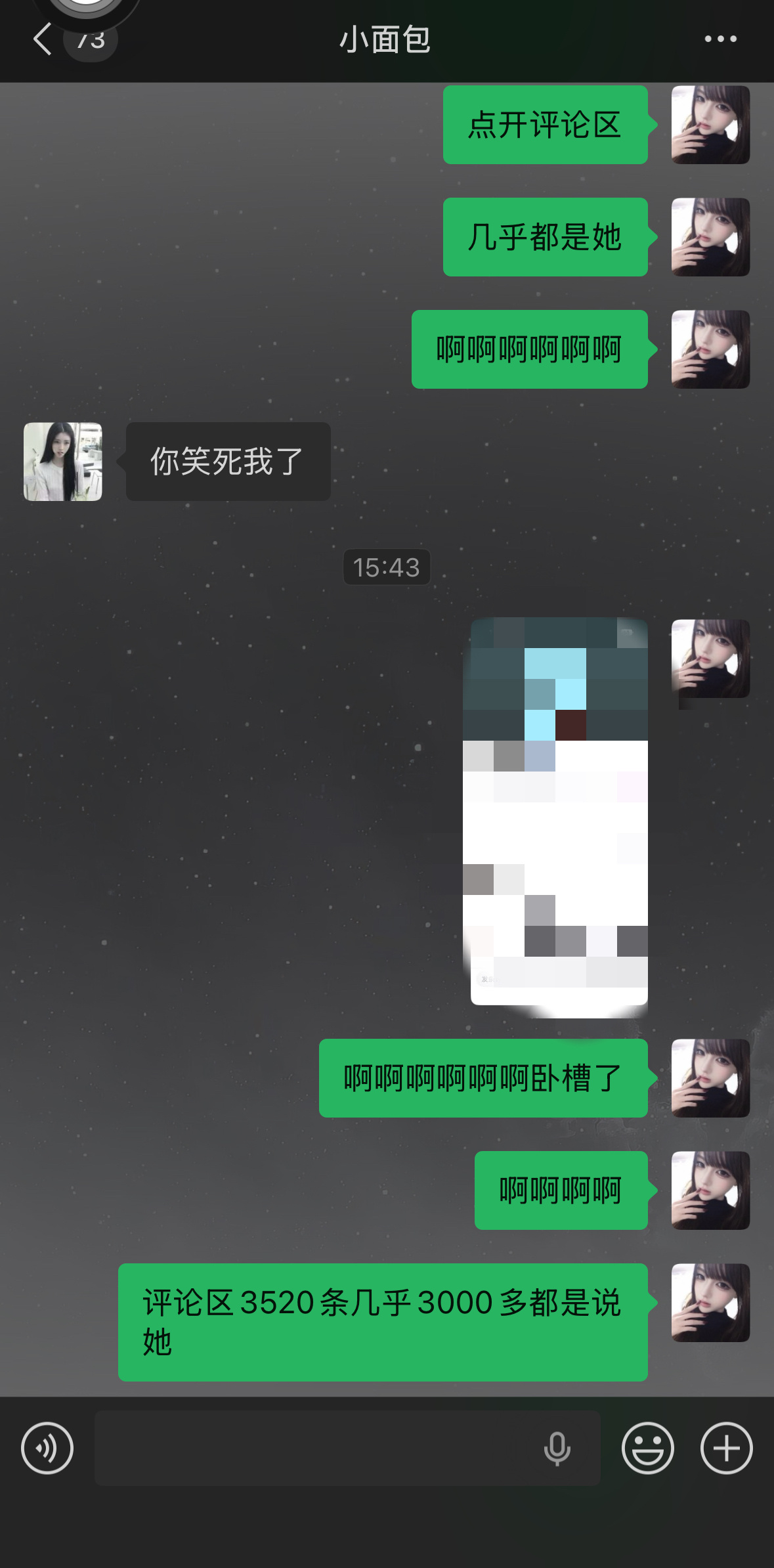 我靠我不行了