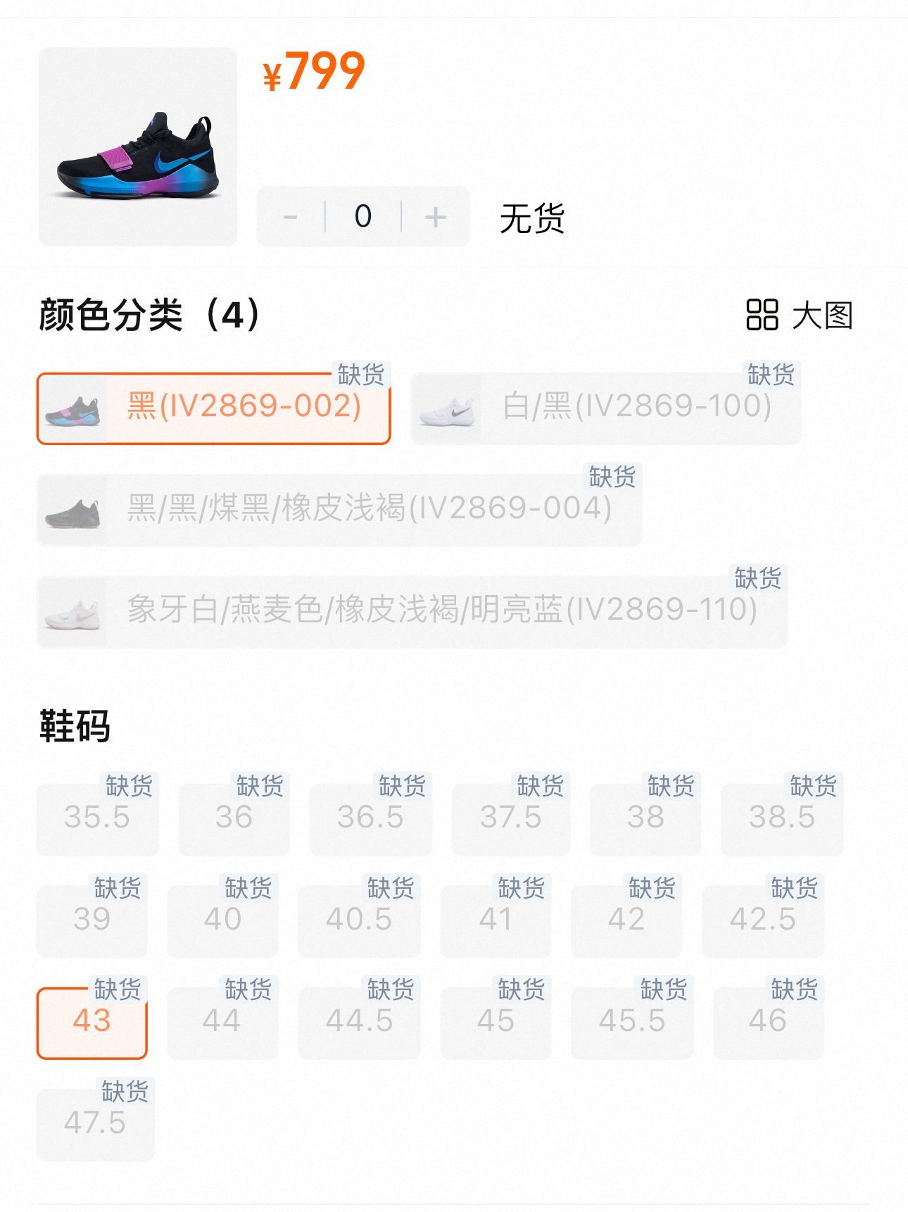 说好的性价比太低不抢呢…说好的周末不早起呢…说好的不喜欢断勾配色呢！怎么就我没抢