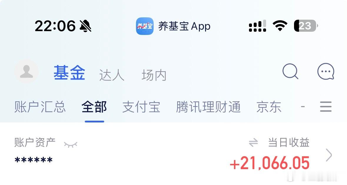 前几天都减了1/4 结果今天单日还是创了最高收益 总收益最高也突破了  请叫我 