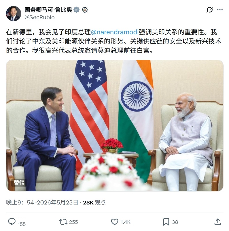 卢比奥代表特朗普邀请莫迪前往白宫。➤莫迪：这回不用跳舞了吧热点观点