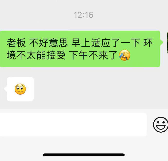 你们会因为公司厕所脏离职吗 ​​​