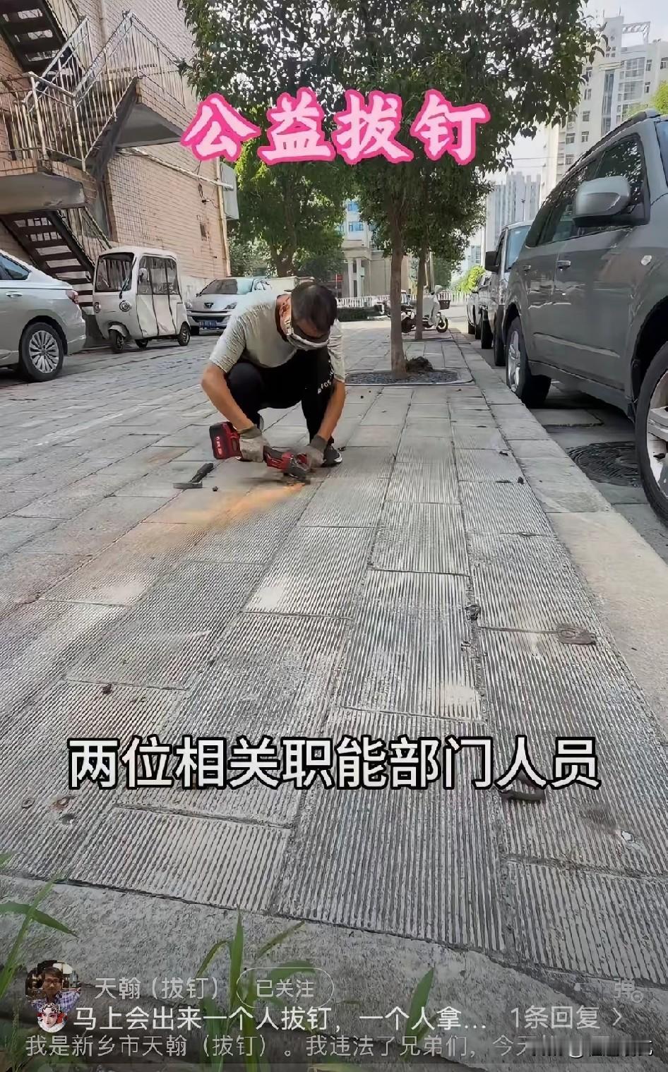 河南有个网友，在路上看见路面露出来好多钉子、钢筋头。
这些东西藏在路上，不管是骑