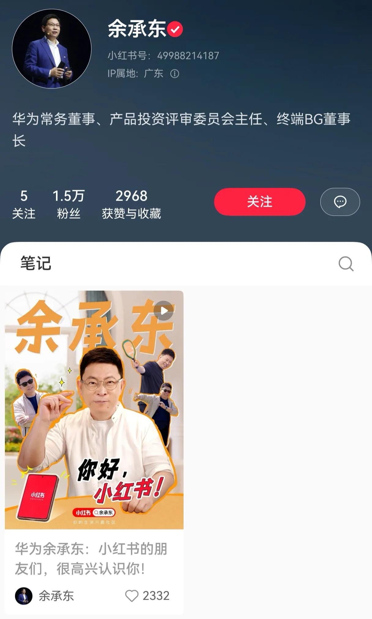 余承东首曝华为阔折叠Pura X Max真机！行业首款大阔折炸场，这次不罚款！