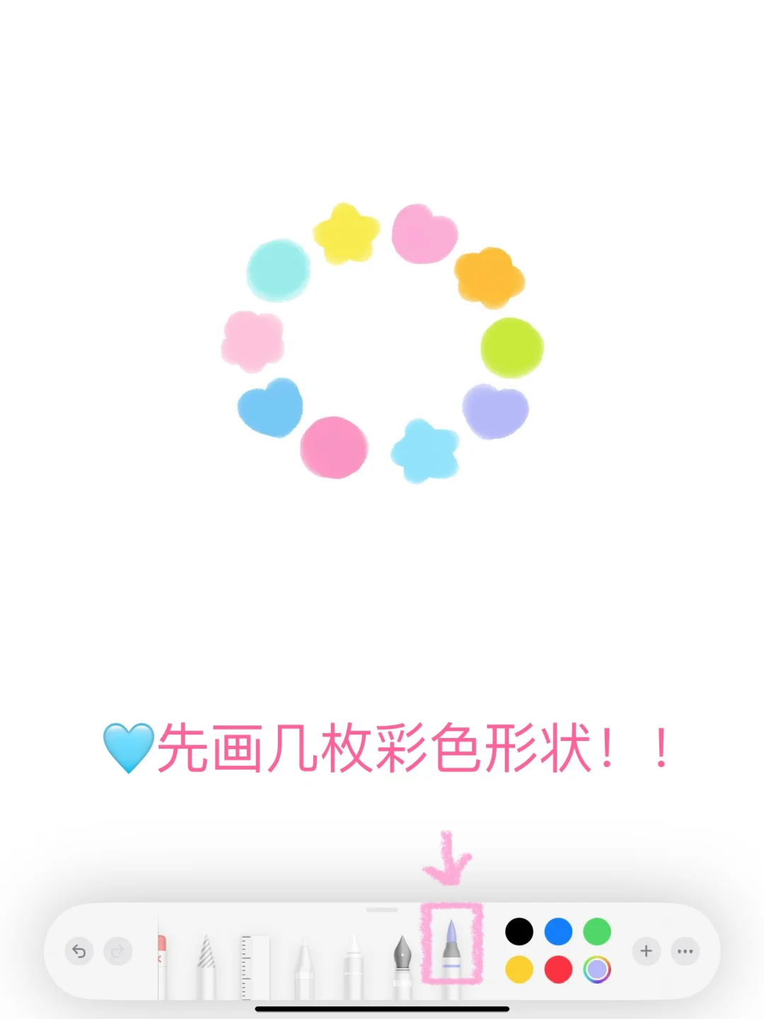 💓备忘录画画｜左滑串一串五彩缤纷夏日串珠