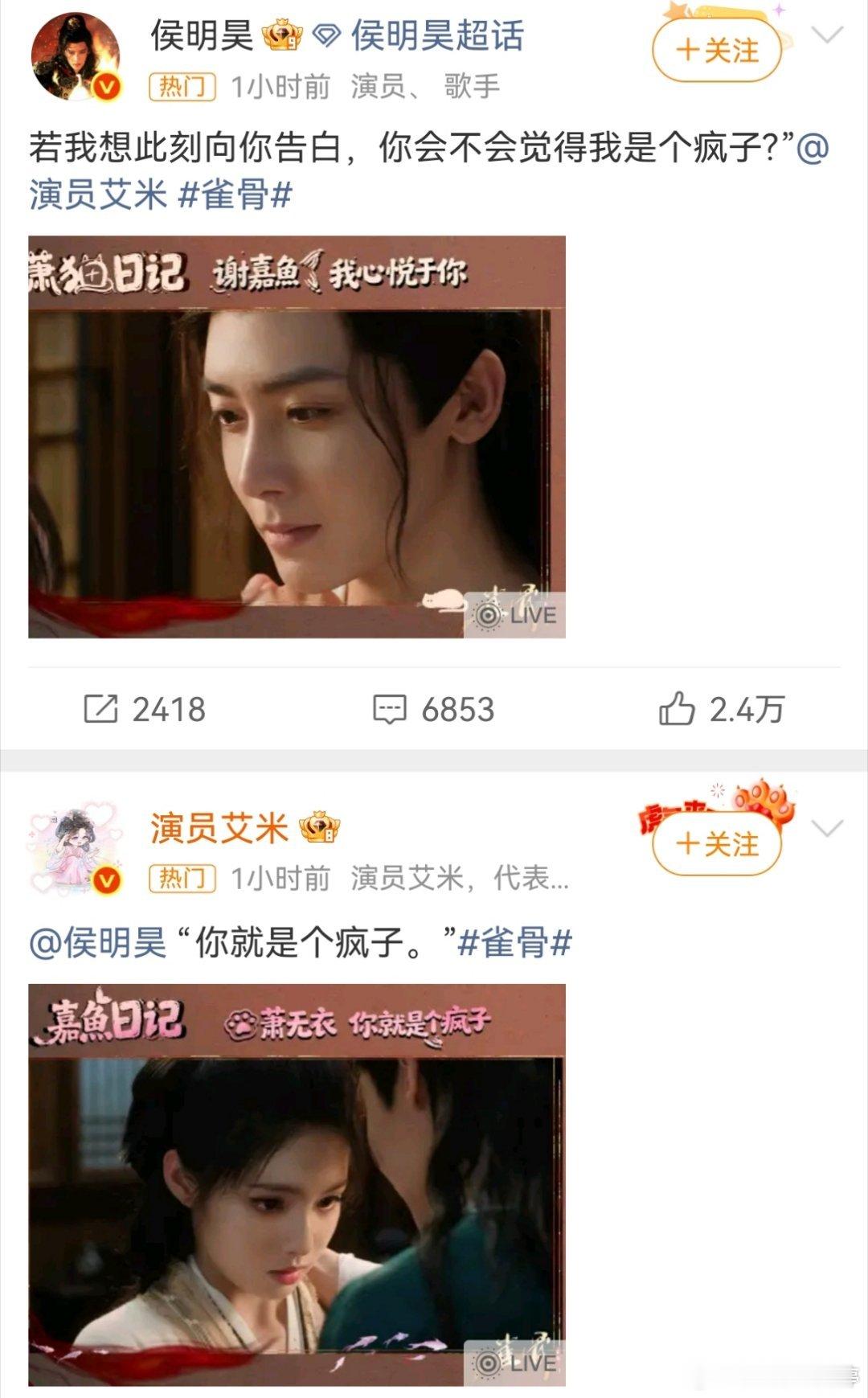 不中了我感觉已经有声了艾米回复侯明昊你就是个疯子 好暧昧～ 