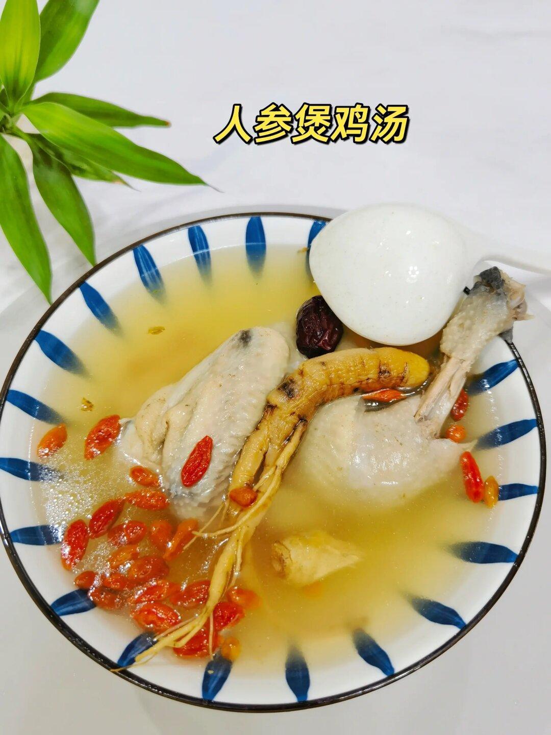 🔥冬令进补，来一锅人参煲鸡汤吧！