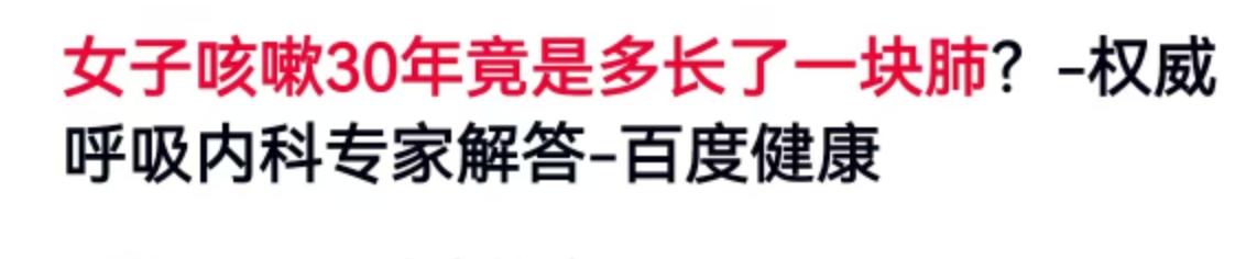 46岁的张女士大半辈子都在咳嗽咳痰，整整30年，她早习惯了喉咙不清爽的日子。谁没