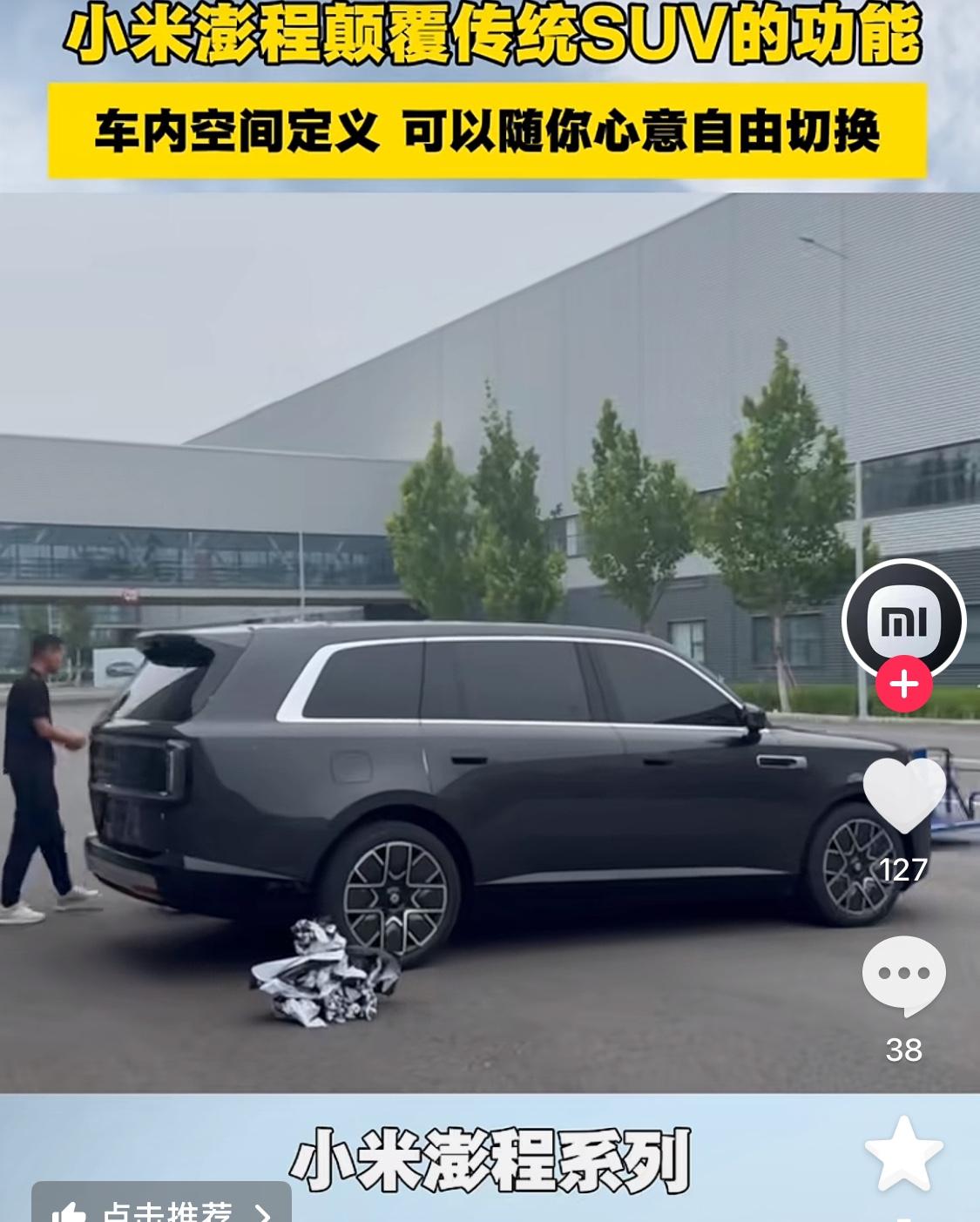 小米汽车正在引领国产汽车市场的走向。只是出了个车顶帐篷，就引起不小的反响。而小米