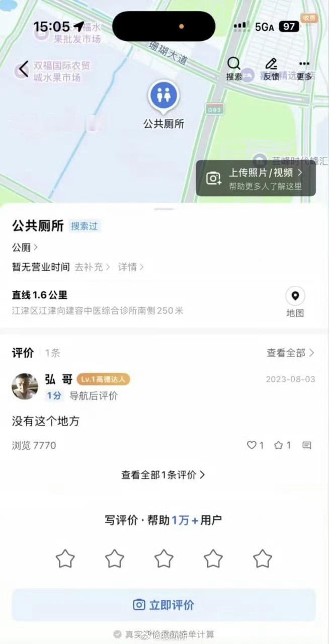 公厕文学这些都是恩人，不过最稳妥的还是去附近的商店问问厕所在哪